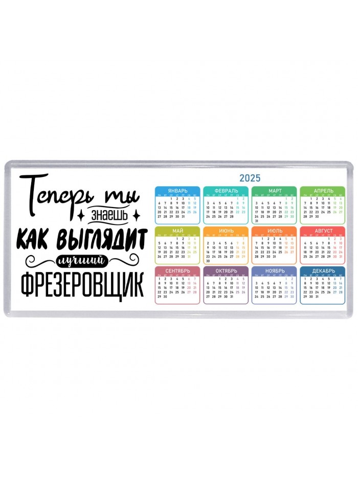 Теперь ты знаешь как выглядит лучший фрезеровщик