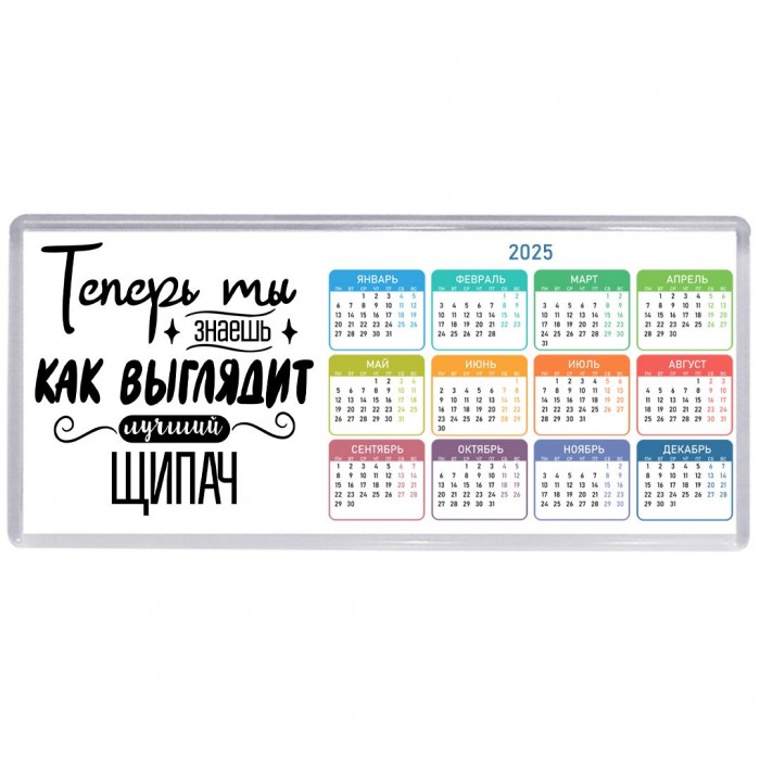 Теперь ты знаешь как выглядит лучший щипач