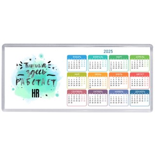 Тишина здесь работает hr