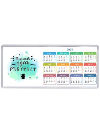 Тишина здесь работает hr