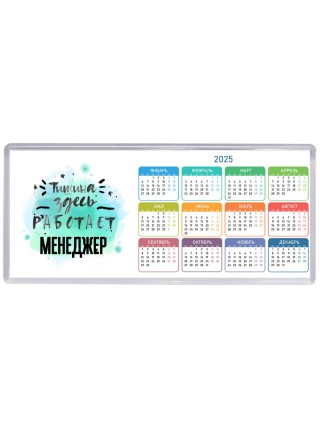 Тишина здесь работает менеджер
