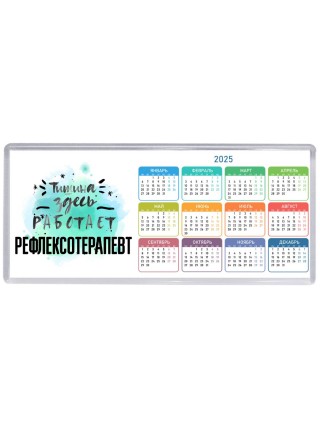 Тишина здесь работает рефлексотерапевт