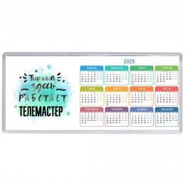 Тишина здесь работает телемастер
