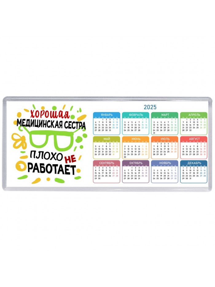 Хорошая МЕДИЦИНСКАЯ СЕСТРА плохо не работает
