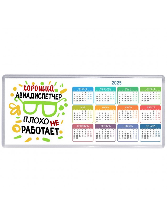 Хороший АВИАДИСПЕТЧЕР плохо не работает