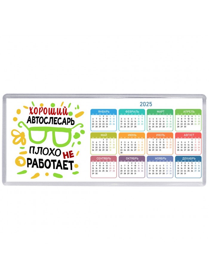 Хороший АВТОСЛЕСАРЬ плохо не работает