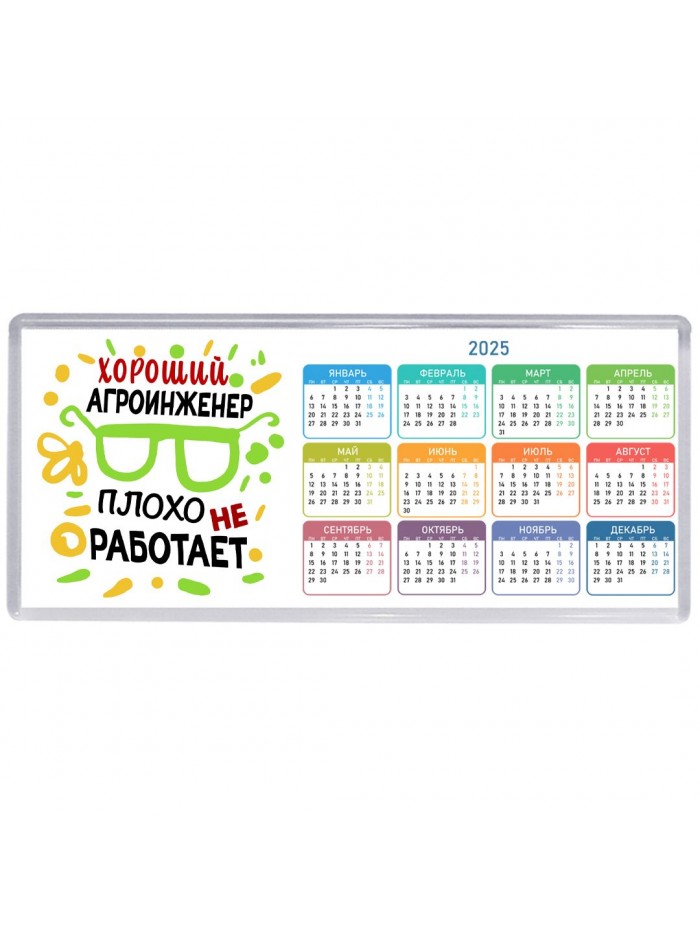 Хороший АГРОИНЖЕНЕР плохо не работает