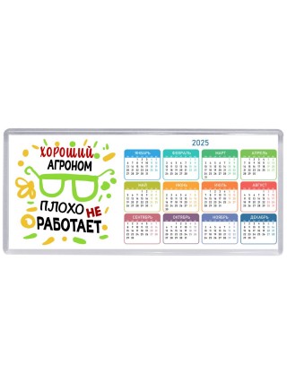 Хороший АГРОНОМ плохо не работает