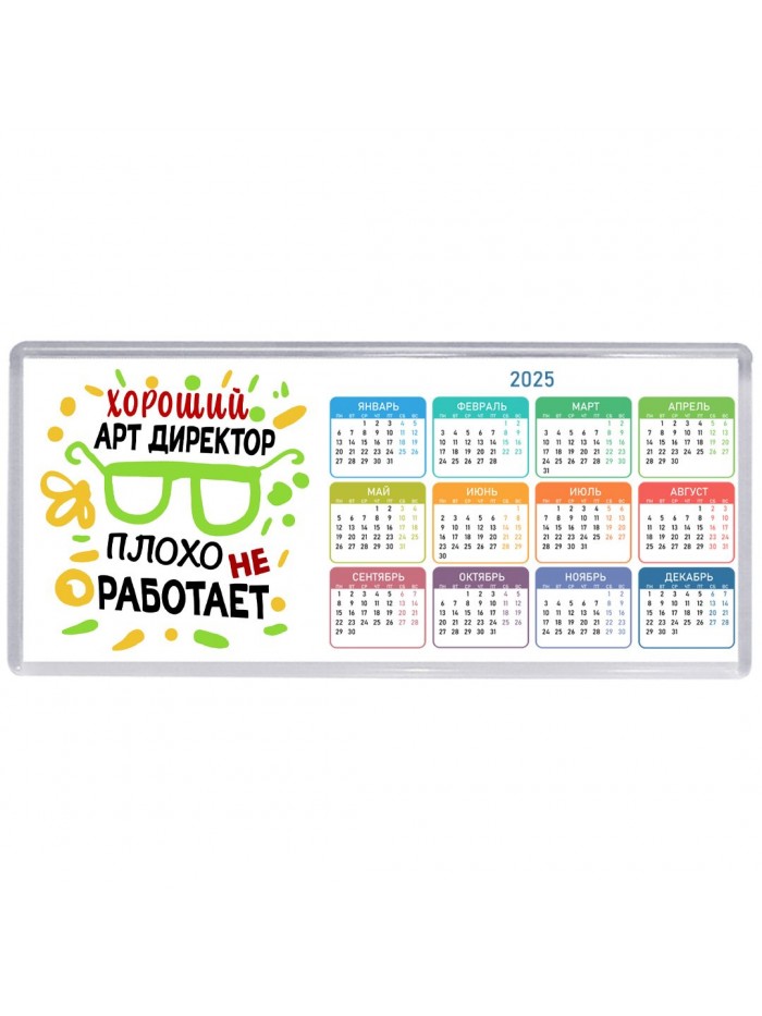 Хороший АРТ ДИРЕКТОР плохо не работает