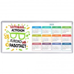 Хороший АСТРОНОМ плохо не работает