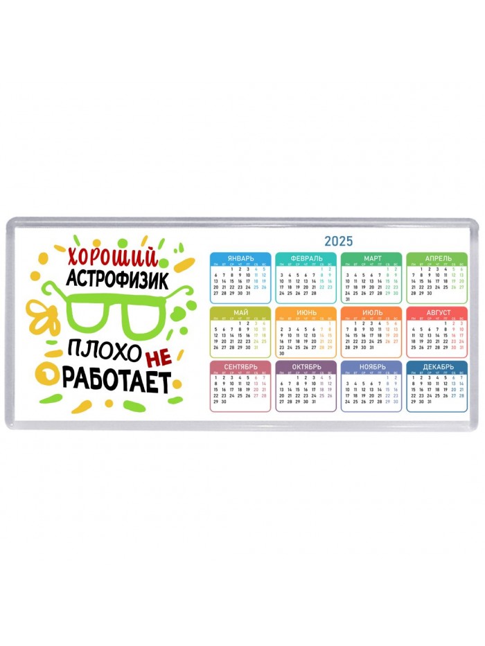 Хороший АСТРОФИЗИК плохо не работает