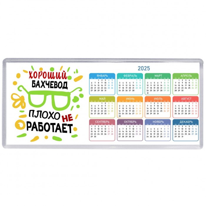Хороший БАХЧЕВОД плохо не работает