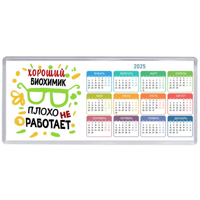 Хороший БИОХИМИК плохо не работает