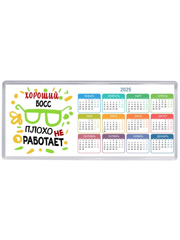 Хороший БОСС плохо не работает