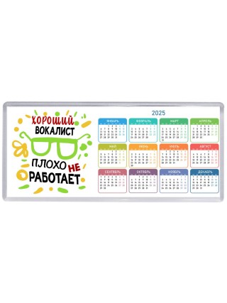 Хороший ВОКАЛИСТ плохо не работает