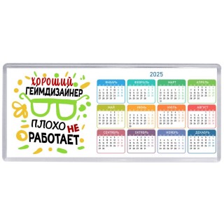 Хороший ГЕйМДИЗАйНЕР плохо не работает