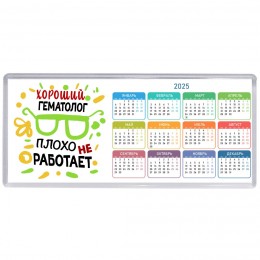 Хороший ГЕМАТОЛОГ плохо не работает