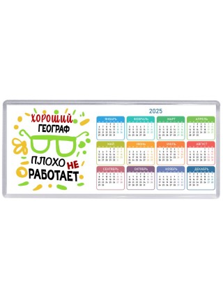 Хороший ГЕОГРАФ плохо не работает