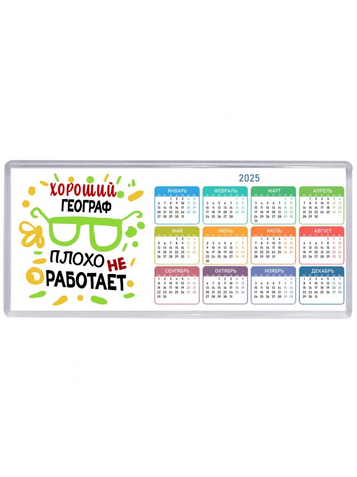 Хороший ГЕОГРАФ плохо не работает