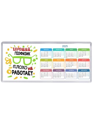Хороший ГЕОФИЗИК плохо не работает
