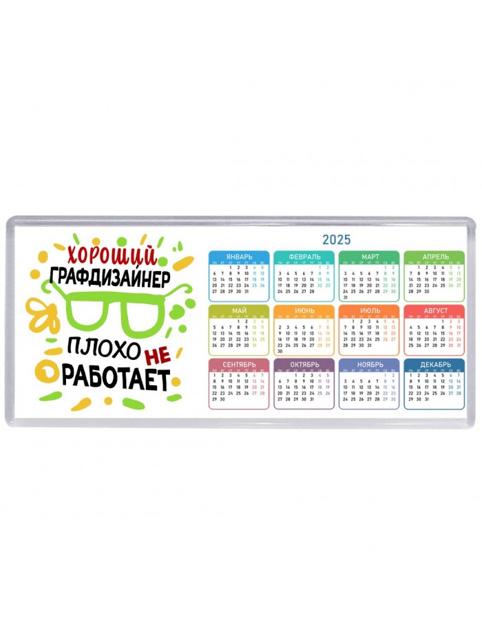 Хороший ГРАФДИЗАйНЕР плохо не работает
