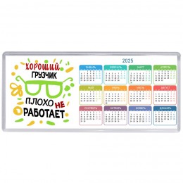 Хороший ГРУЗЧИК плохо не работает