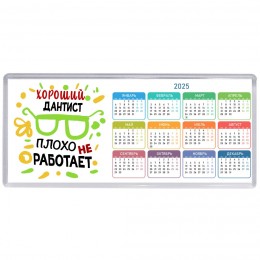 Хороший ДАНТИСТ плохо не работает