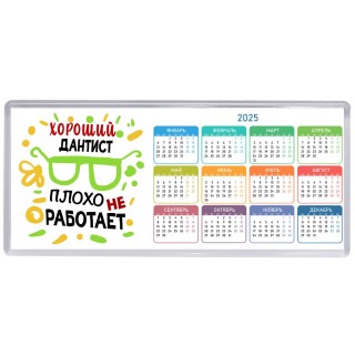 Хороший ДАНТИСТ плохо не работает