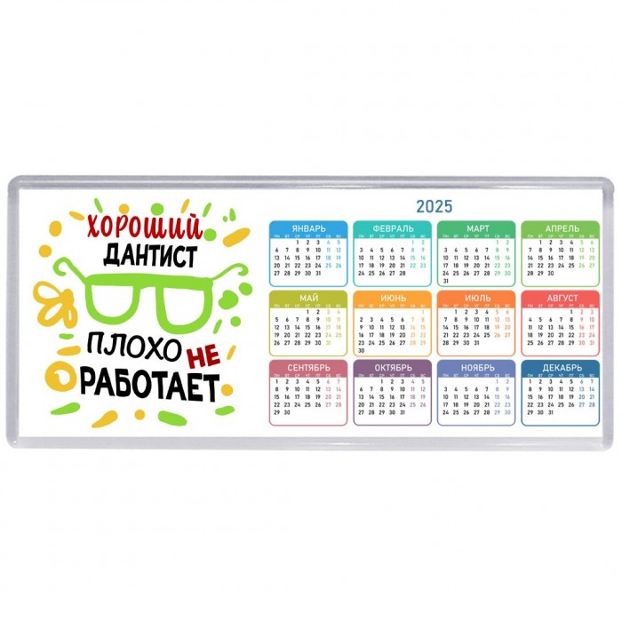 Хороший ДАНТИСТ плохо не работает