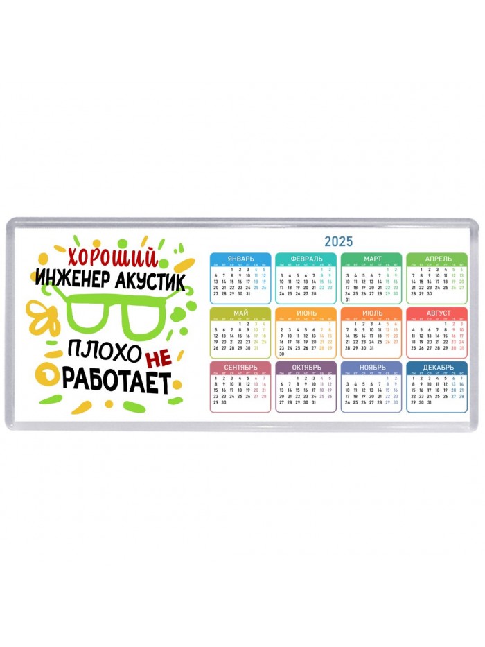 Хороший ИНЖЕНЕР АКУСТИК плохо не работает