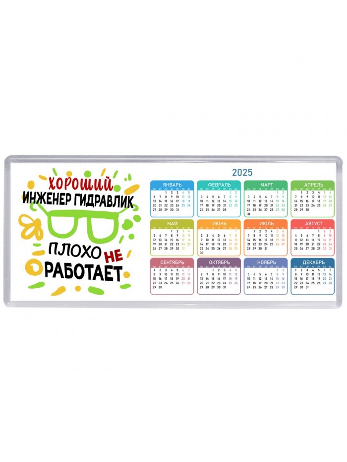 Хороший ИНЖЕНЕР ГИДРАВЛИК плохо не работает