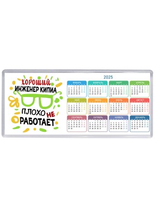 Хороший ИНЖЕНЕР КИПИА плохо не работает