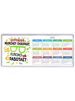 Хороший ИНЖЕНЕР ЛАБОРАНТ плохо не работает