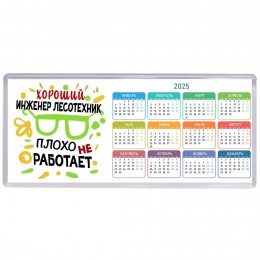Хороший ИНЖЕНЕР ЛЕСОТЕХНИК плохо не работает