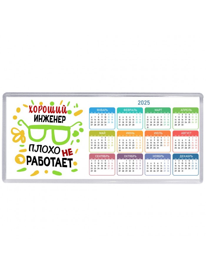 Хороший ИНЖЕНЕР плохо не работает