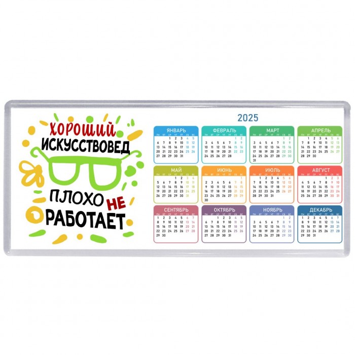 Хороший ИСКУССТВОВЕД плохо не работает