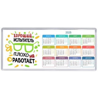 Хороший ИСПЫТАТЕЛЬ плохо не работает
