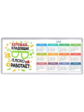 Хороший КЛАДОВЩИК плохо не работает