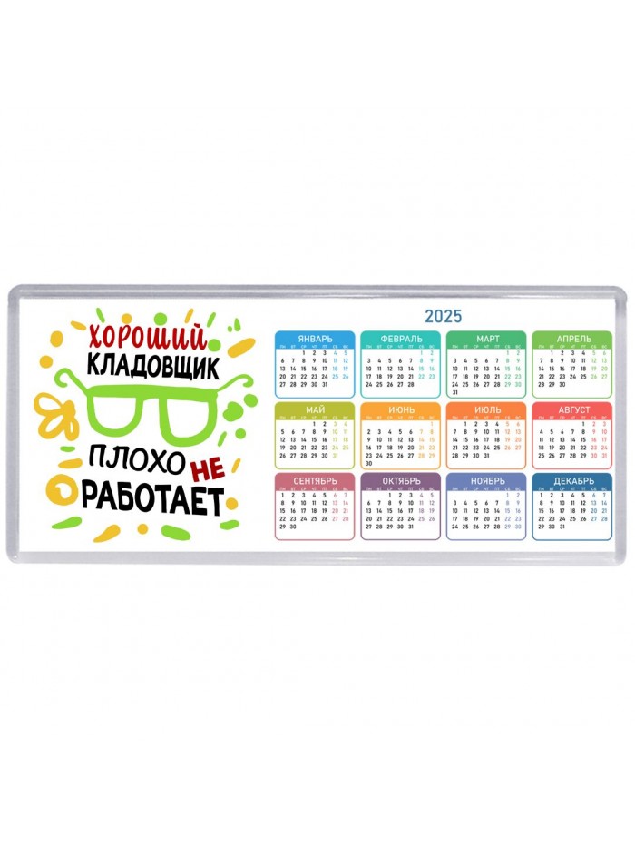 Хороший КЛАДОВЩИК плохо не работает