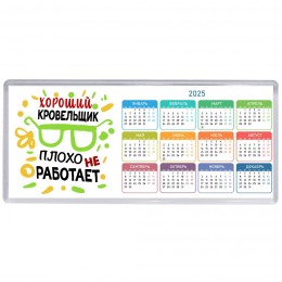 Хороший КРОВЕЛЬЩИК плохо не работает