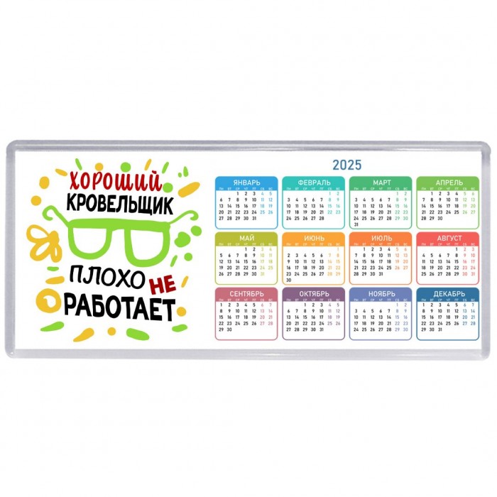 Хороший КРОВЕЛЬЩИК плохо не работает