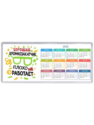 Хороший КРОМКОЗАКАТЧИК плохо не работает
