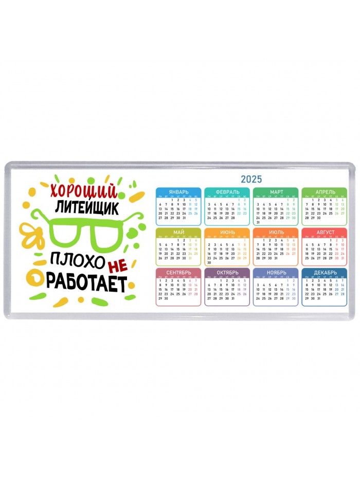 Хороший ЛИТЕйЩИК плохо не работает
