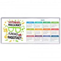 Хороший МАССАЖИСТ плохо не работает