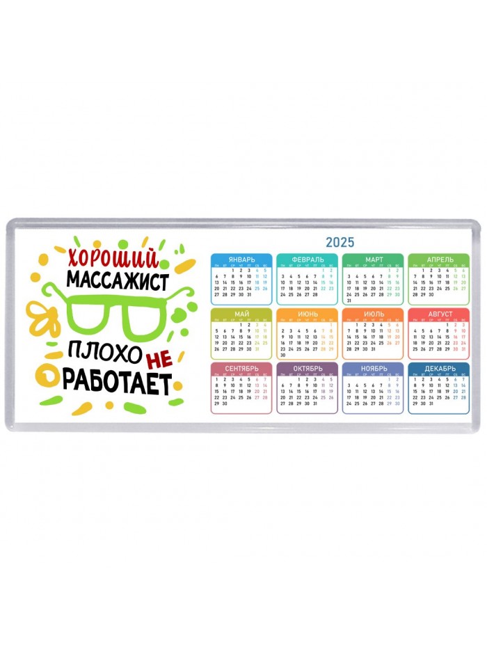 Хороший МАССАЖИСТ плохо не работает