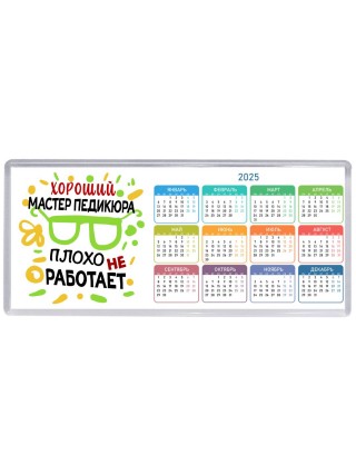 Хороший МАСТЕР ПЕДИКЮРА плохо не работает
