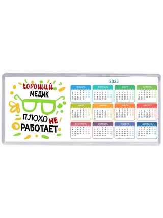 Хороший МЕДИК плохо не работает