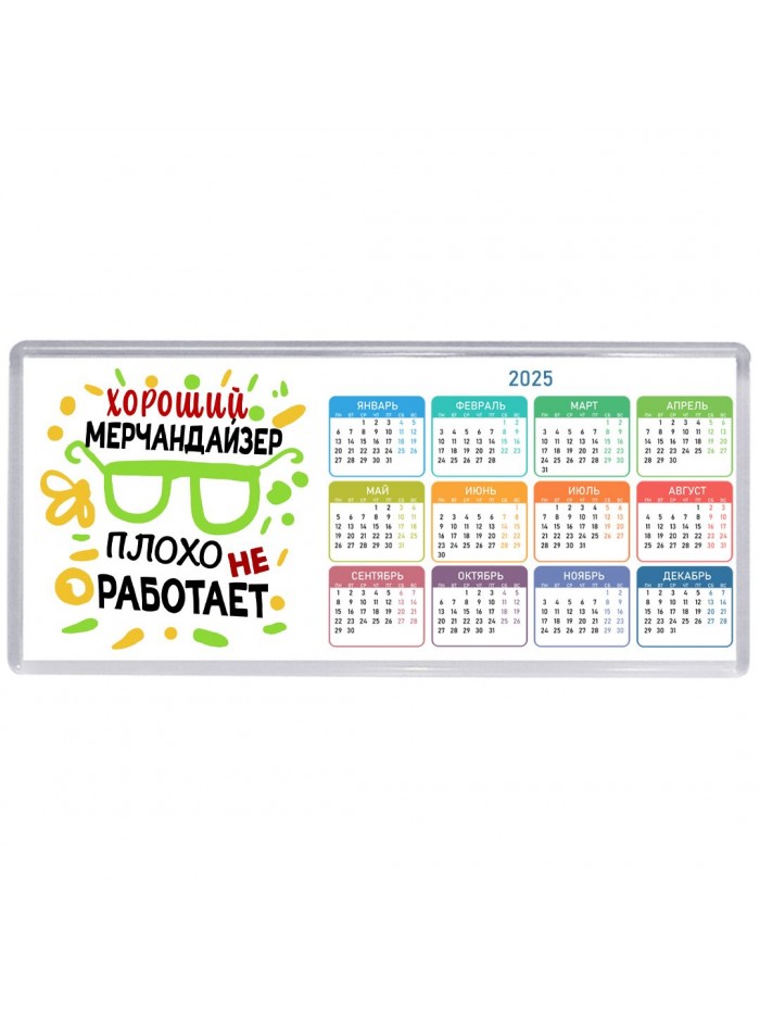 Хороший МЕРЧАНДАйЗЕР плохо не работает