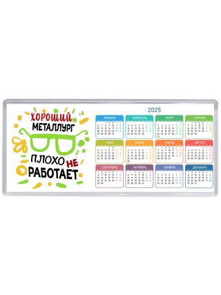 Хороший МЕТАЛЛУРГ плохо не работает