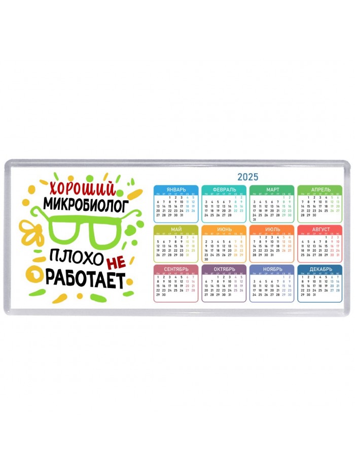Хороший МИКРОБИОЛОГ плохо не работает